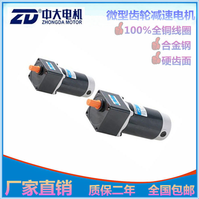 Medium and large 24V DC deceleration motor Z55D250-24GU-30S 5GU 30KB 250W DC motor