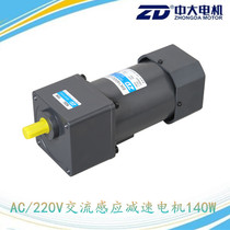 ZD CUHK 140W throttling motor 6IK140RGU-CF 6GU 5KB High power throttling motor motors