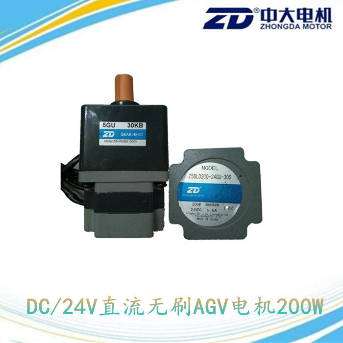 AGV unmanned truck special brushless DC motor Z5BLD200-24GU-30S+5GU 30KB motor