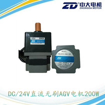AGV unmanned truck dedicated brushless DC motor Z5BLD200-24GU-30S 5GU 30KB motor