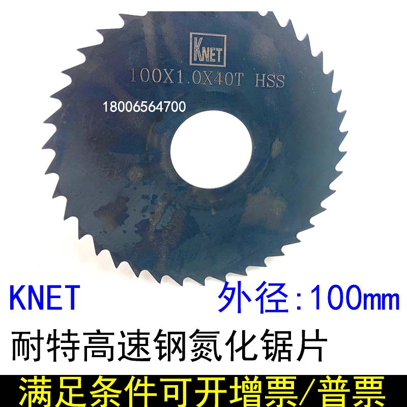 Resistant KNET Nitriding Black Saw Blade Incision Saw Blade outer diameter 100 * 0 8 * 1*2 * 3 * 4 * 5 * 6
