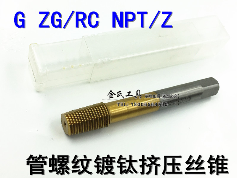 Squeeze Screw Tapping Pipe Thread Plated Titanium Screw Tapping G ZG NPT1 8 3 8 1 2 3 4 Water Tooth Squeeze Tooth Screw Tapping