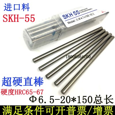 SKH-55 material imported material high strength durable punch high speed net round stick straight stick