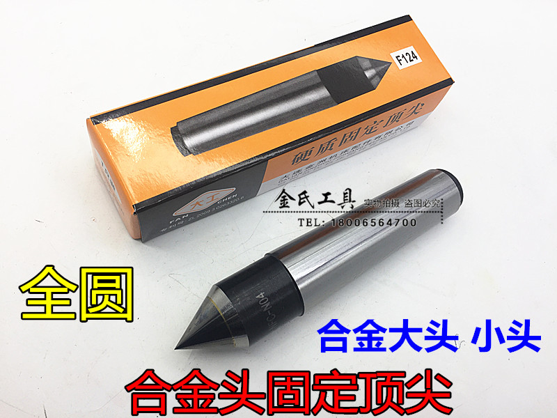 Large work alloy fixing top tungsten steel alloy full circle dead thimble Outer round grinding machine Top Mo's 1 2 3 4