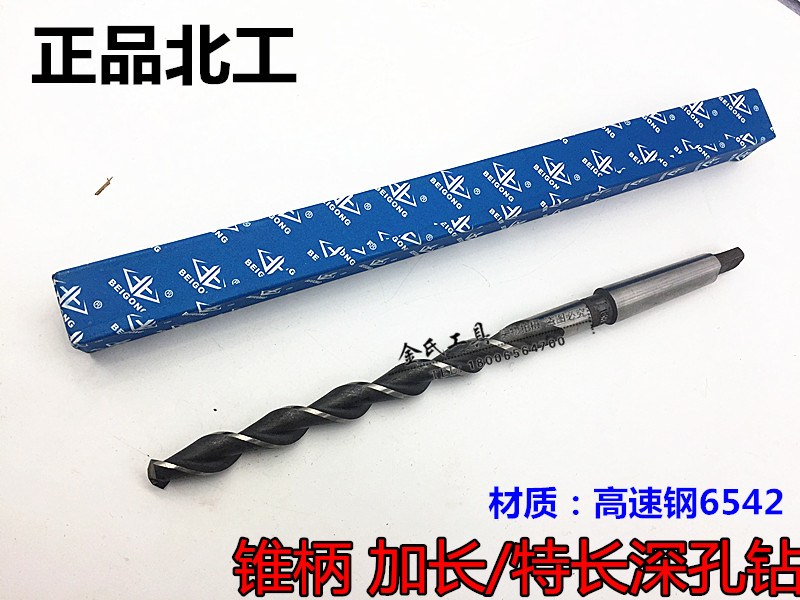 North Worker Lengthened Cone Shank Deep Hole Drill Parabola Cone Drill 29-30 * 400 * 500 * 550 * 600 * 650 * 700 * 700