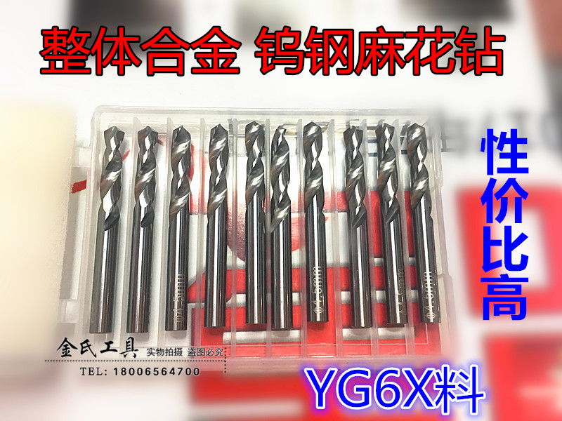 Televon Ensemble Hard Alloy Twist Drill Tungsten Steel Drilling 12 12 5 13 13 5 14 14 5 YG6