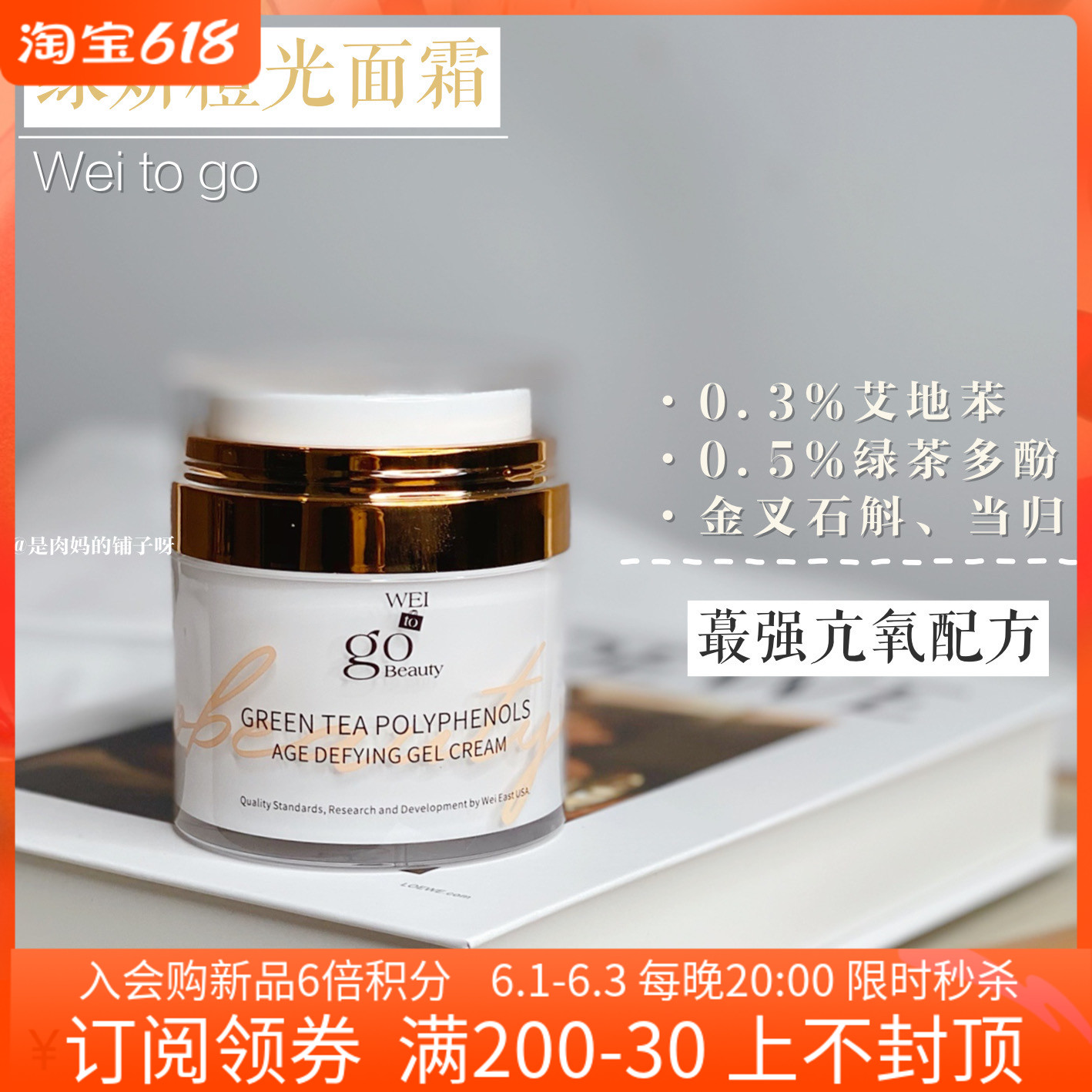 Hyperactive Oxygen Nova) Meatballs Mother WEI TO GO Green-in-Orange Light Hyperactive Oxygen Face Cream Moisturizing Aylbenzene Green Tea