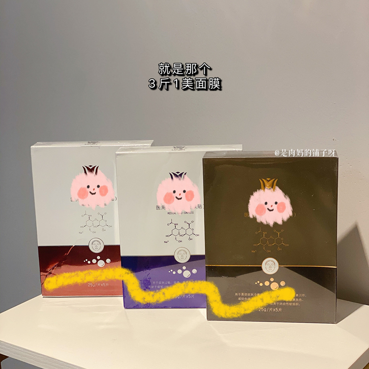 Meat ball mommy Yi beauty mask san jin mask water tonic repair-Taobao