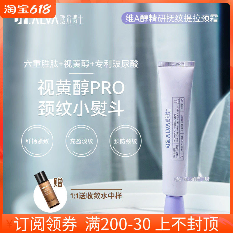 Can't quit your phone just buy a neck cream bar | Meatball Mummy Dr. Weyl Alcohol-neck Cream Tella Tighten to Anti-crease