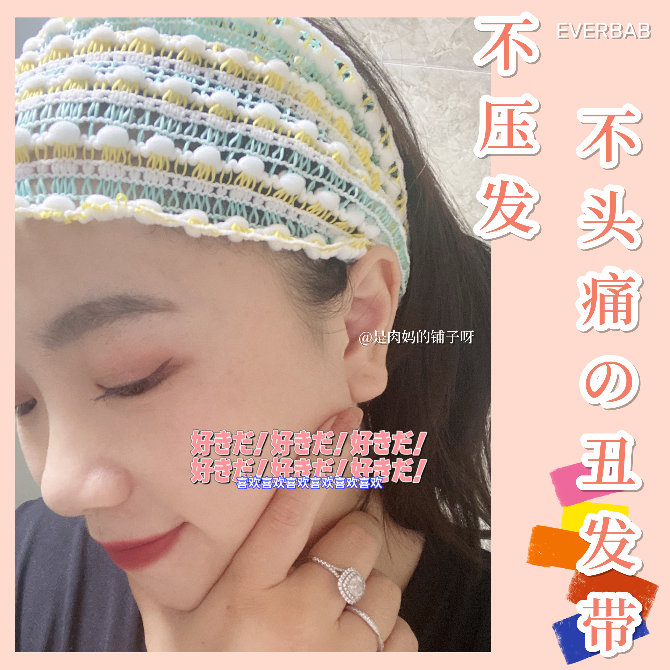 For the sake of Yuncang's ease of use, I will endure it | Meatball EVERBAB hairband has no trace and no tension