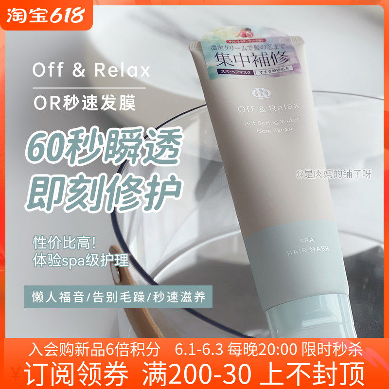 Fluffy and Johan already empty bottle 2 | Meatball mommy OffRelax spa dense nourishing OR second speed hair film