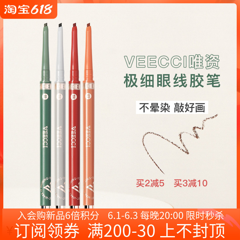 Wow smooth and smooth | Meatballs mother only with extremely fine eye line glue pen smooth and not fainting and buy 2 minus 5 buy 3 minus 10