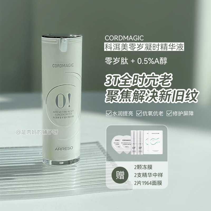 Anti - old wrinkles all reports｜Meat Mommy Koji Zero Anti - old essence