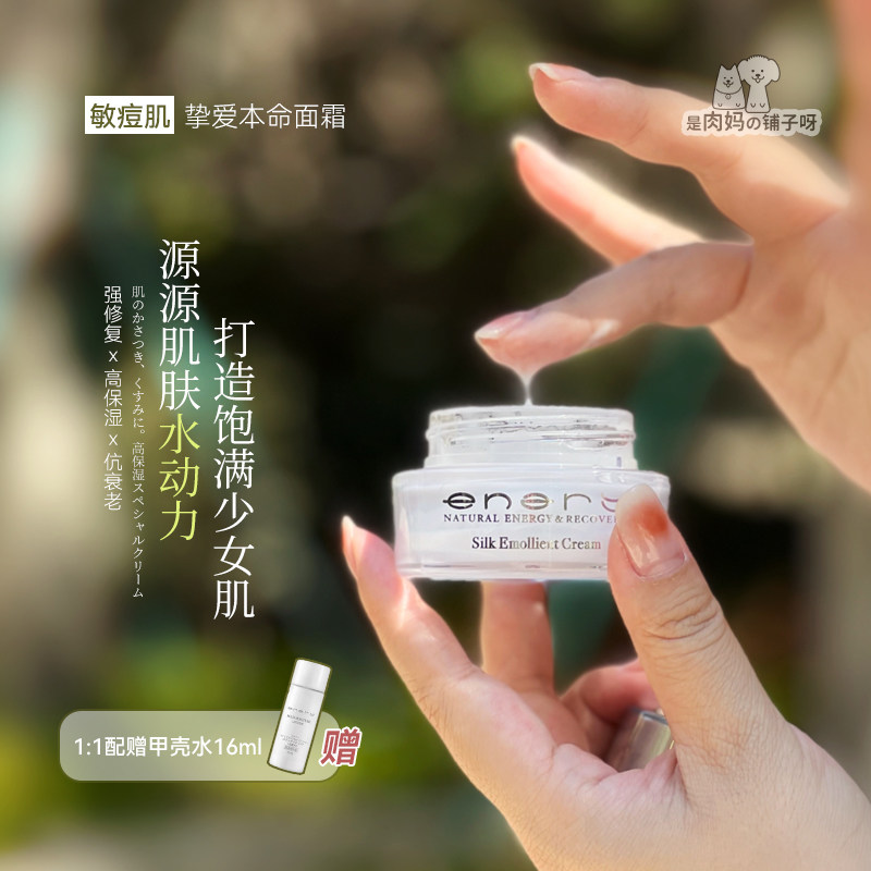 Repair King｜Meat Ball Mummy Japanese enary chitin anti-allergic repair cream suitable for sensitive people
