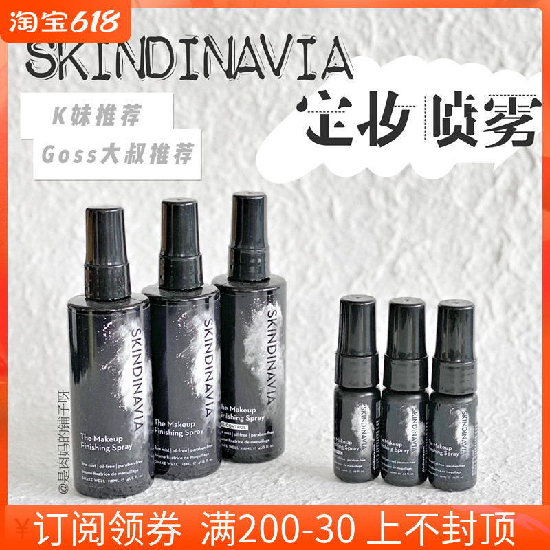 Meat balls moms USA SKINDINAVIA fixed makeup spray control oil lasting makeup moisturizing portable K girl recommend