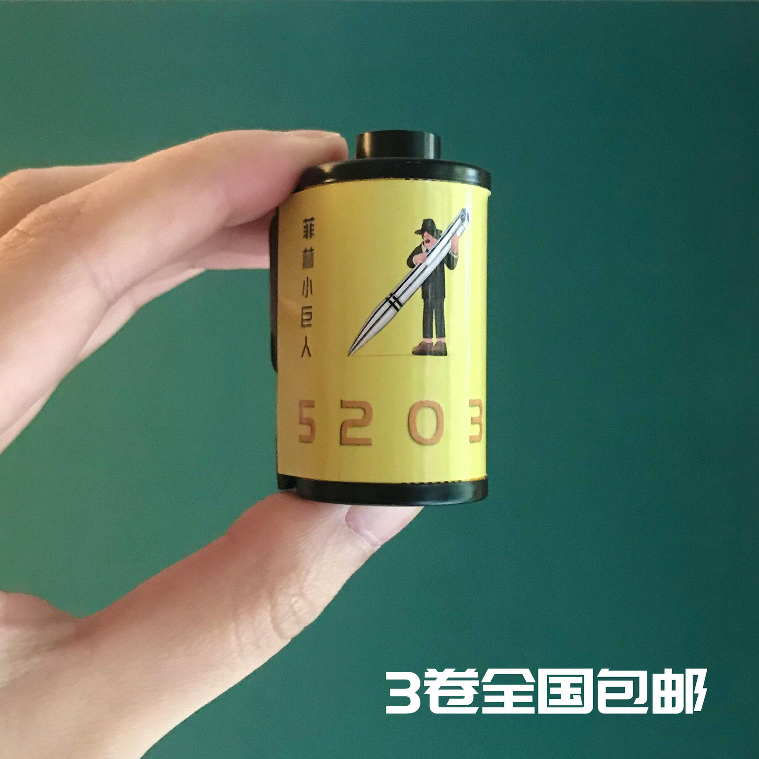 (Film Little Giant) 5203 50D 135 Film Roll Delicate Film ISO50 Fool Machine available