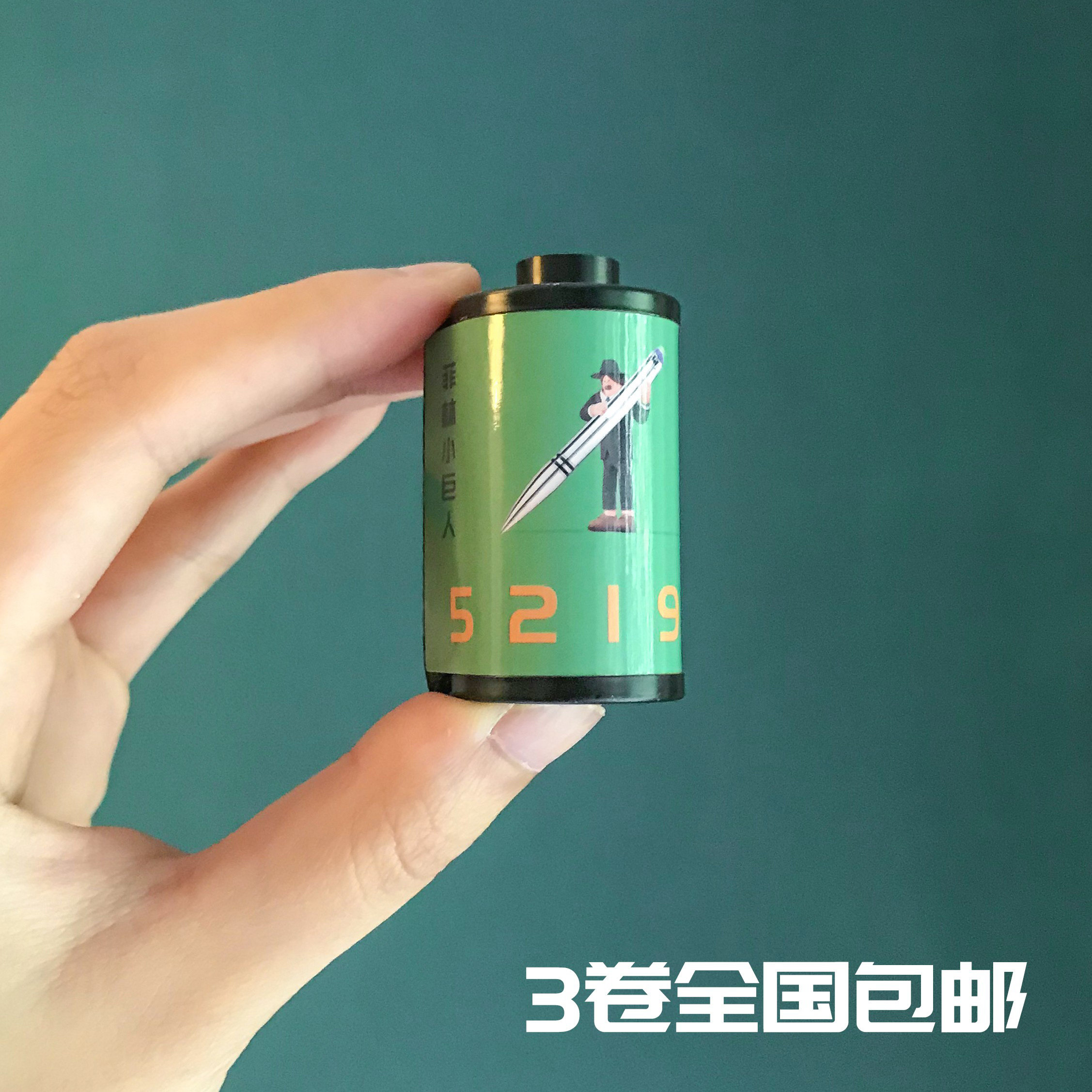 (Film Little Giant) 5219 500T 135 Movie Roll LightIng Volume 36 Pieces Fool Machine Available