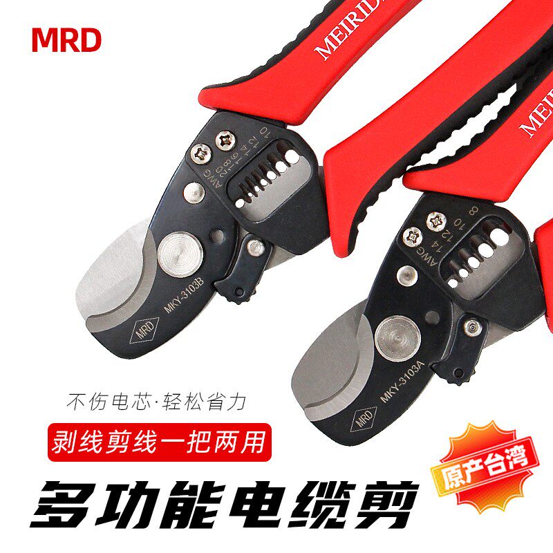 Fast work cable scissors stripping pliers multi-functional electrician wire cutting pliers cable scissors stripper stripping pliers