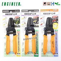Imported Japanese engineer PA-09 20 21 steering gear crimping pliers precision bare terminal jst crimping pliers