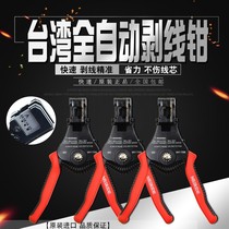 Taiwan MRD MKY-736A MKY-736A 736B 736C 736C-functional peeling wire pull-out pliers electrician plucking pliers