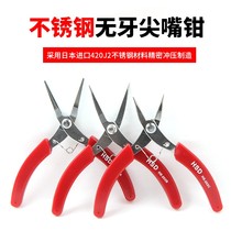 5-inch stainless steel sharp-mouth pliers without teeth-pointed pincer pliers without dental flat-mouth pliers HS-202A B C