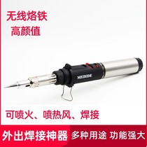 Taiwan Express YPS-665M wireless portable pen type gas soldering iron welding gas gas gas soldering iron
