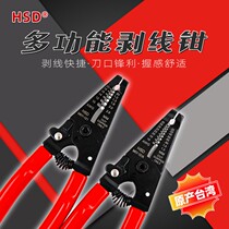 Taiwan HSD multifunctional manual stripper 0 25~1 3 0 8~2 6mm peeling peeler MKY-121A