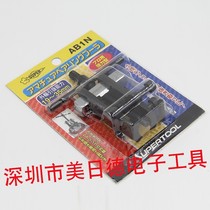 Japan SUPER Shiga AB-2N two-claw lapper 24-55mm mini-pull-code instrumental