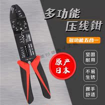 Japanese shrimp brand multi-functional crimping pliers stripping pliers wire cutting pliers FK-1A multi-purpose bare terminal crimping pliers imported FK1