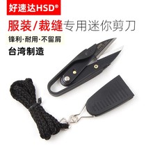 Good speed up to HS-105A Fujuya F-301A cutting thread head U-shaped small scissors yarn cutting cross-stitch tailoring thread cutting