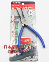 Japan Three Mountain 3 peaks MMP-100 inclined mouth pliers MPN-100 water port pliers NNP-130 sharp mouth pliers