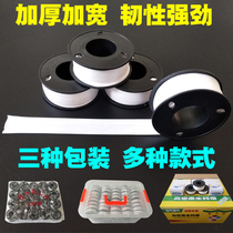 Raw material belt factory direct raw tape 100 roll thickening and widening 20 meters waterproof sealing tape gas engineering
