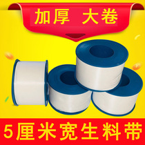 Raw material belt factory direct raw tape 5cm wide sealing tape medical gas 50mm fire thickening waterproof