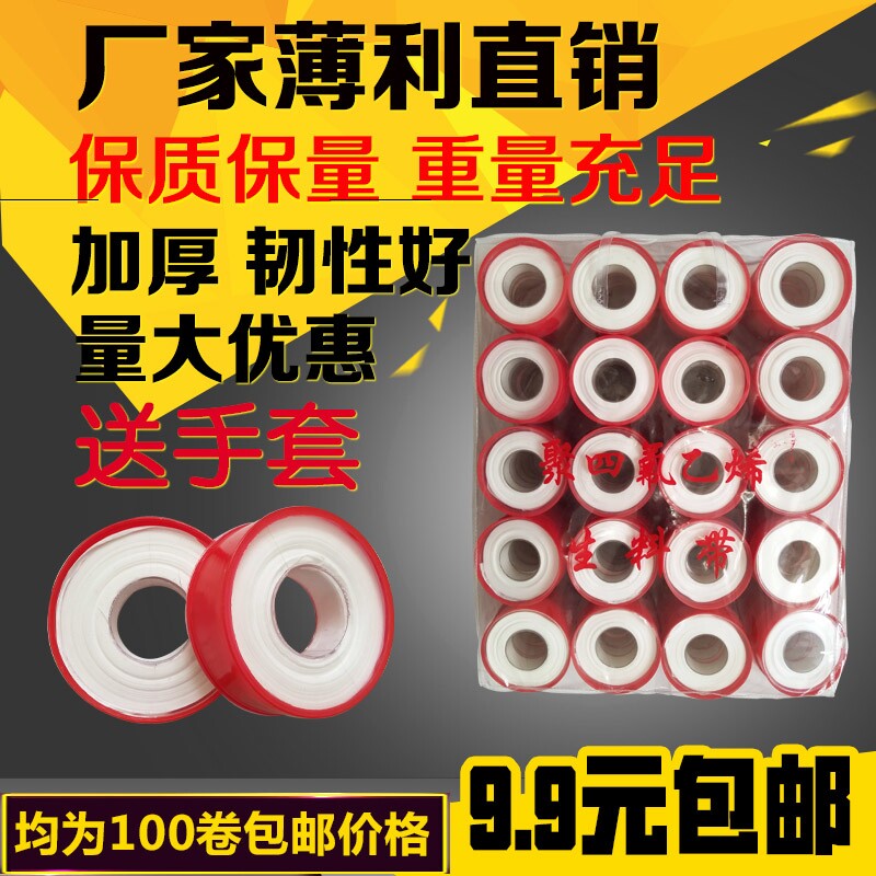 Raw material with water receiving manufacturer Direct sales 20 m thickened raw rubber belt waterproof sealing lengthened widening 100 vol.