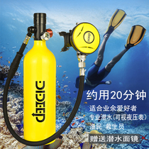 Submarine respirator diving oxygen tank portable small gas cylinder full set of professional long-time swimming deep diving equipment set