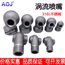  Eddy current nozzle 316L stainless steel large flow eddy current nozzle desulfurization and dust removal hollow cone spray