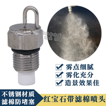 Ruby striker nozzle stainless steel high-pressure atomization fog machine fogsen spray nozzle humidifier fog