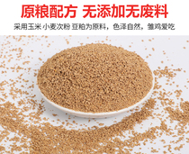 Luding Chicken Feed Quality Small Chicken Feed Quail Produce Egg Feed Osmanthus Nestle Feed A 5 Cati