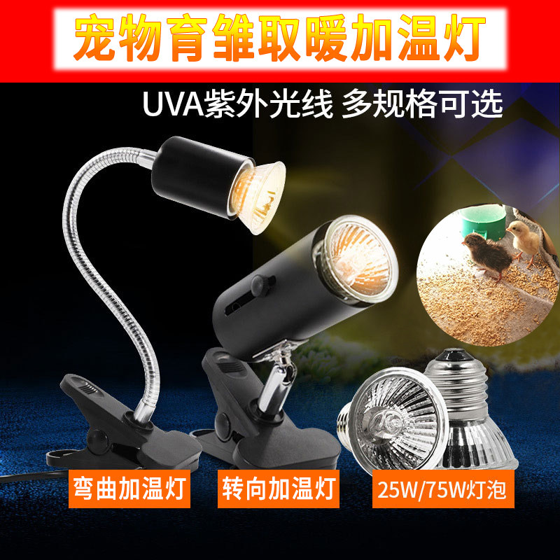 Luding Chicken insulation lamp Quail Yukon Pet Warming Adjustable Lamp Hanger Small Bird Chicken Duck Heating Warm Bulb