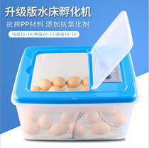 Luding Chicken Waterbed Hatching Machine Chicken Duck Goose Blue Breast Quail Bird Fertilized Egg Household Small Fully Automatic Temperature Control