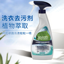 US SeventhGeneration Seven Generation Clothing Decontamination to Stain Spray Coat Collar Net