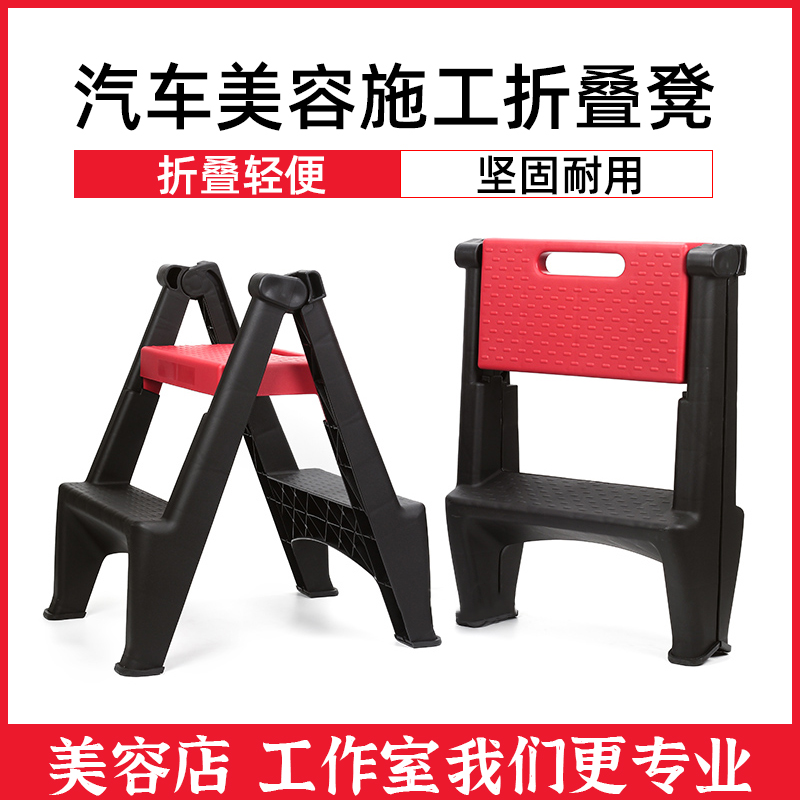 Minimalist modern folding carwash terraces special ladder stool high stool non-slip two-step ladders thickened with high and low stools