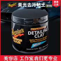 Meguiar's c2000 decontamination clay safely removes dirt on the surface of car paint to remove dirt clay to remove sludge