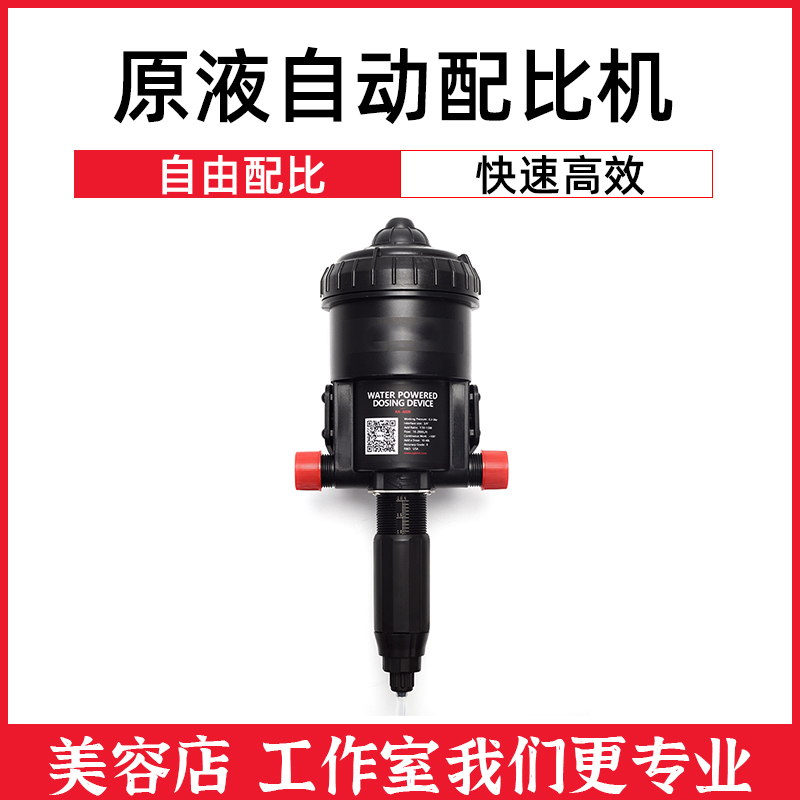 Car Import Ratio Machine Fully Automatic Liquid Distribution Machine Car Wash Liquid Medicine Precision Proportional Dilution Mixed Pump