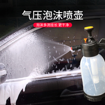 pa foam pot car wash special jet brewer manual high-pressure foam pot beating snowflake spray pot styling foam pot car wash