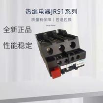 Chint thermal overload thermal relay JRS1-40 ~ 80 Z for CJX2 NC1