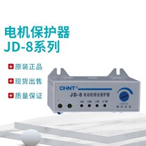 Zhengtai motor comprehensive protector phase loss JD-8 2-20A 20A~80A