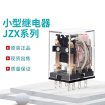 Zhengtai small intermediate relay JZX-22F (D)4Z2Z AC220V AC24V DC24V36V HH54P