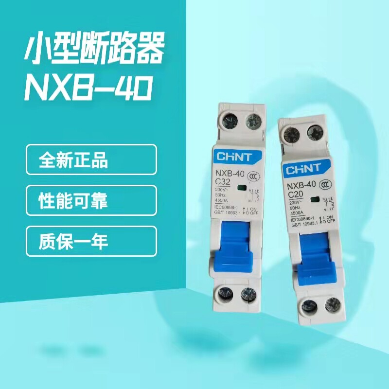 Zhengtai Kunlun NXB-40 1P N Double into double-out air switch Small breaker DZ267 upgraded version