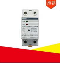 Chint OUVR-1-40A63A 1p N self-duplex household undervoltage protector